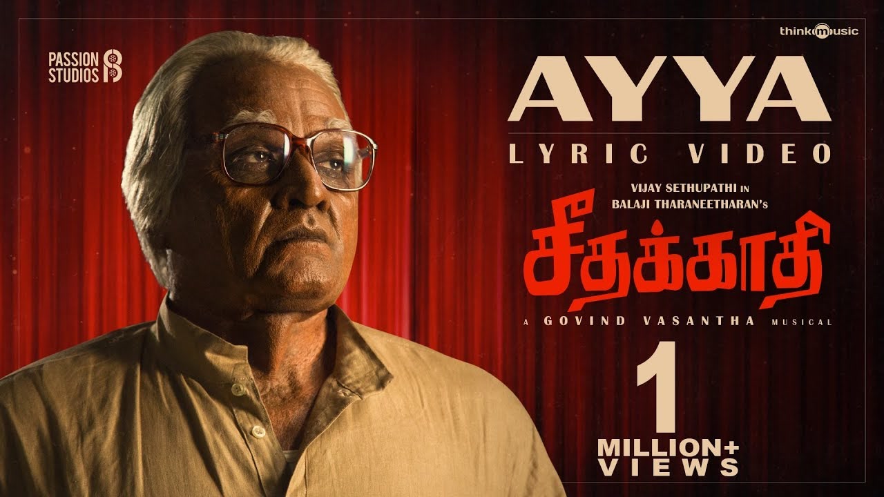 Seethakaathi