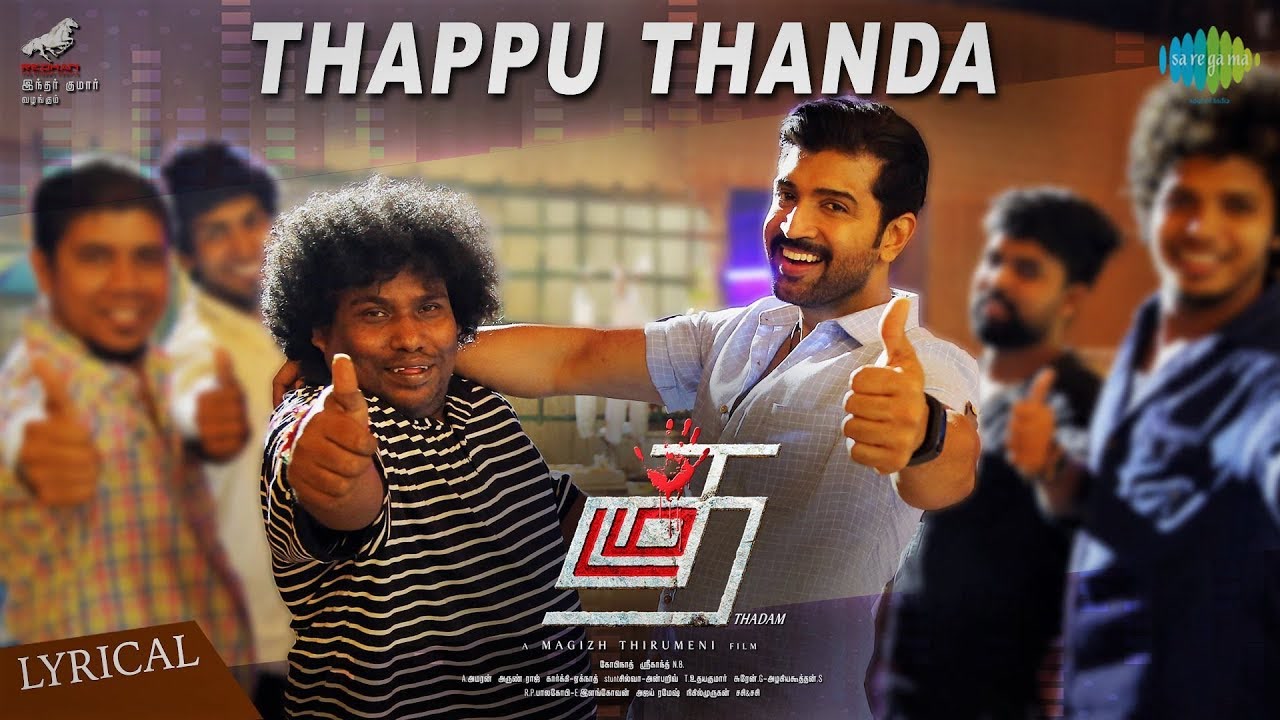 Thadam