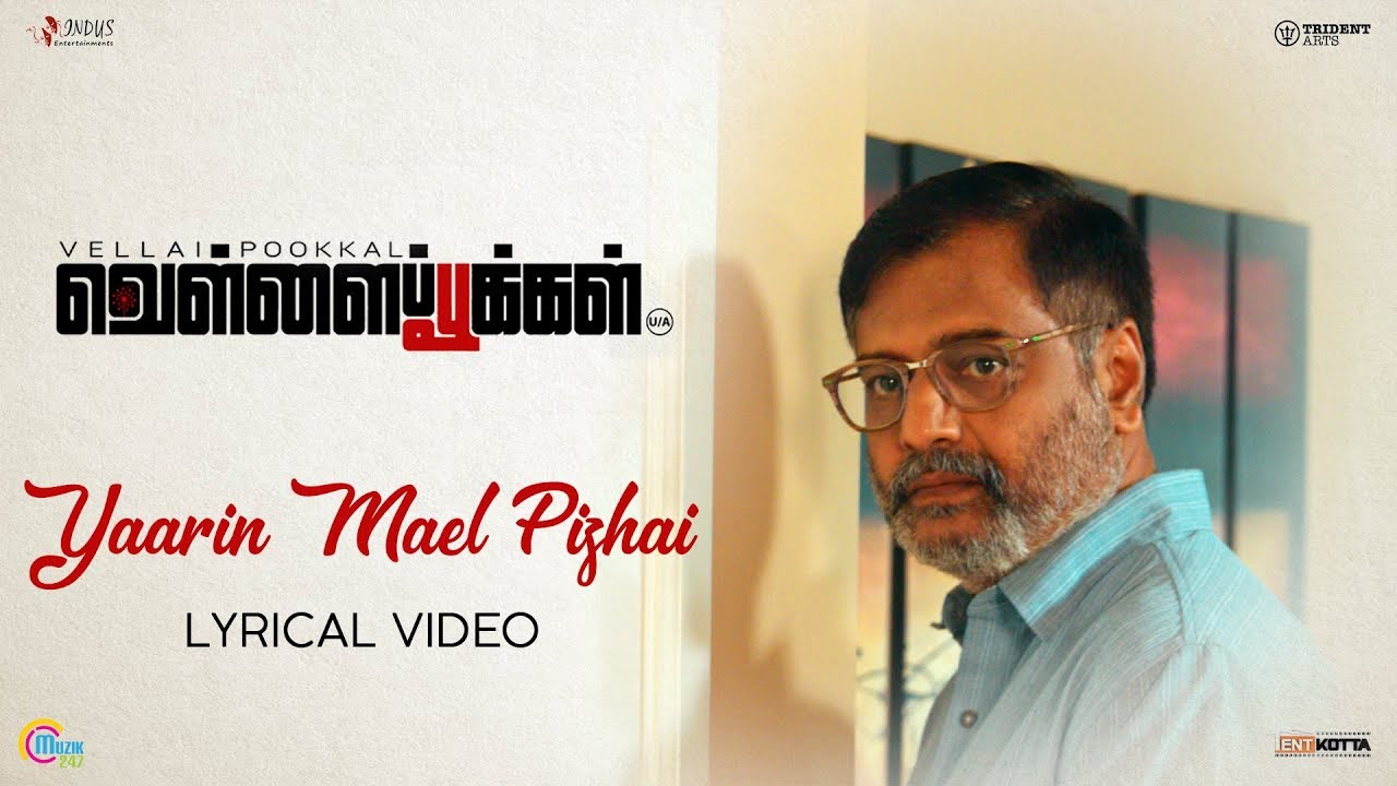 Vellai Pookkal