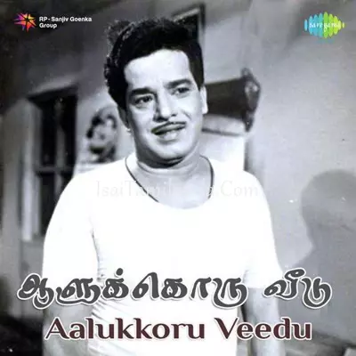 Aalukkoru Veedu Poster