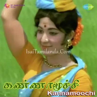 Kannamoochi Poster