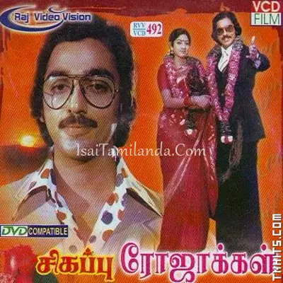 Sigappu Rojakkal Poster