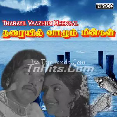 Tharayil Vaazhum M.. Poster