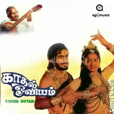 Kadhal Oviyam