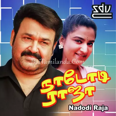 Nadodi Raja Poster