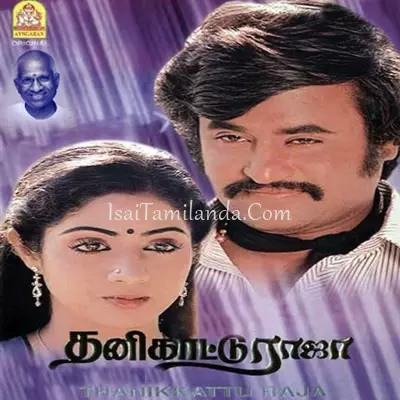 Thanikaatu Raja Poster