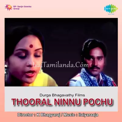 Thooral Ninnu Pochu