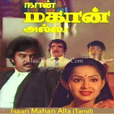 Naan Mahaan Alla (1984)