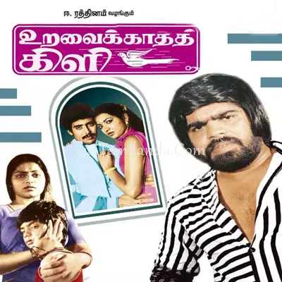 Uravai Kaatha Kili Poster