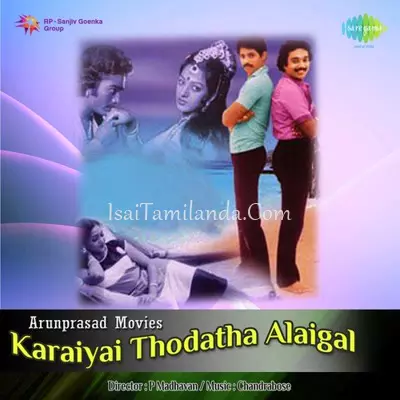 Karayai Thodatha Alaigal