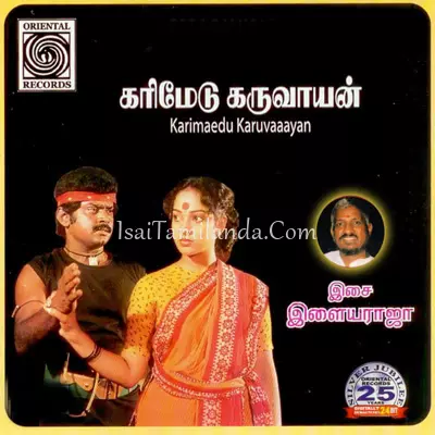 Karimedu Karuvayan Poster