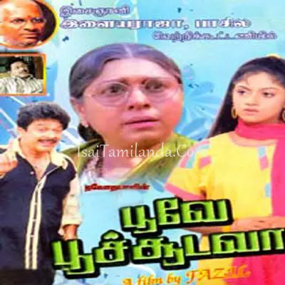 Poove Poochudava Poster