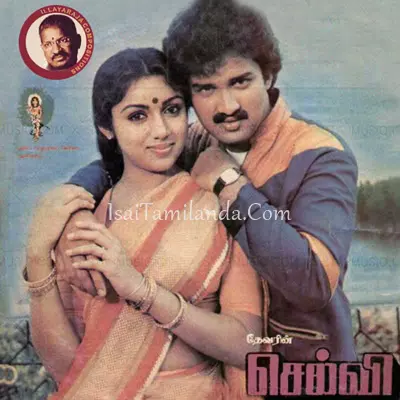 Selvi (1985) Poster