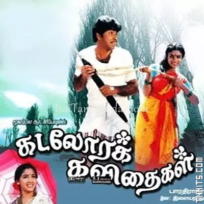 Kadalora Kavithaig.. Poster