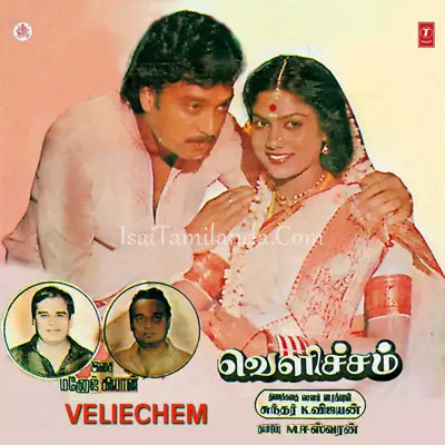 Velicham Poster