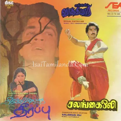 Thirutha Mudiyatha.. Poster