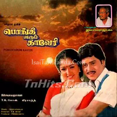 Pongi Varum Kaveri Poster