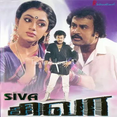 Siva Poster