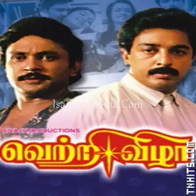 Vetri Vizha Poster