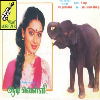 Aadi Velli Poster
