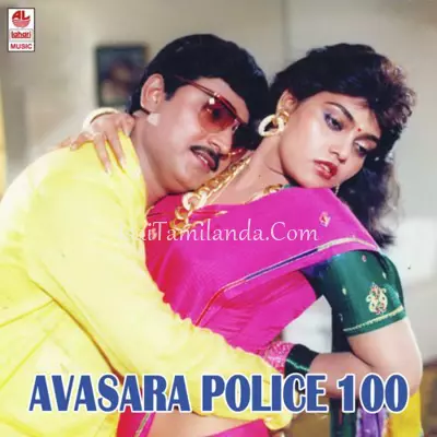 Avasara Police 100 Poster