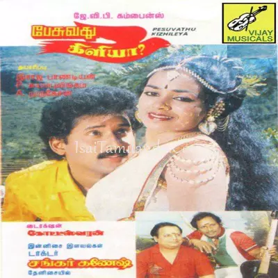 Pesuvadhu Kiliya Poster