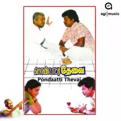 Pondatti Thevai Poster