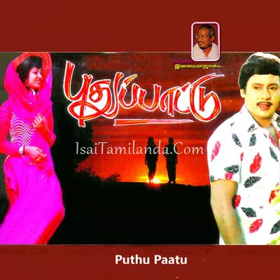 Puthu Paatu Poster