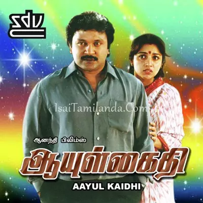 Ayul Kaithi Poster