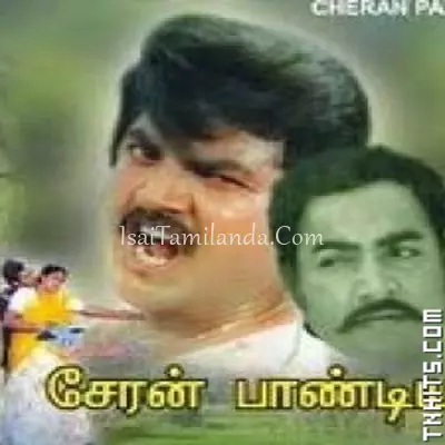 Cheran Pandiyan Poster