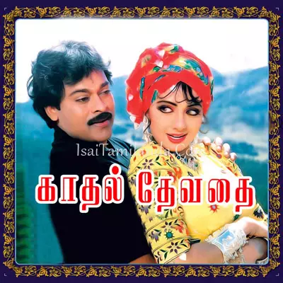 Kadhal Devathai Poster