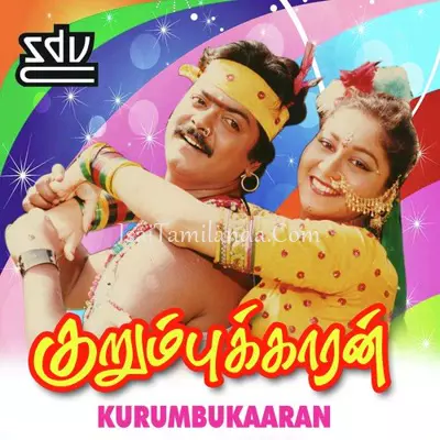 Kurumbukkaran Poster