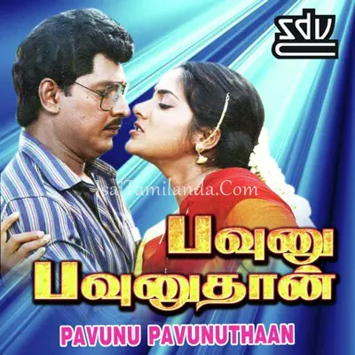 Pavunu Pavunuthan