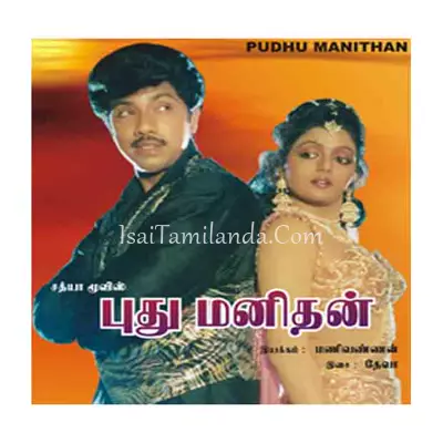 Pudhu Manithan