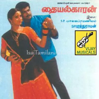 Thaiyalkaaran Poster