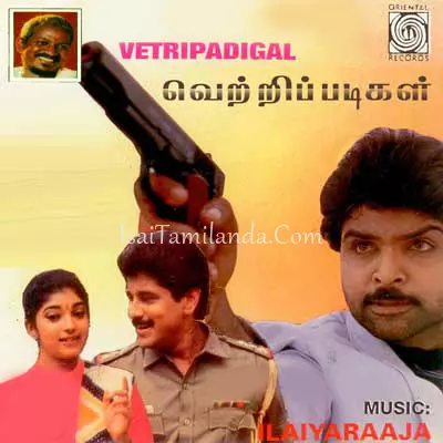 Vetri Padigal Poster