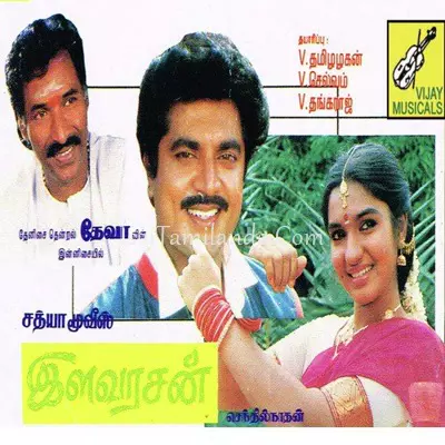 Ilavarasan Poster