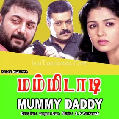 Mummy Daddy Poster