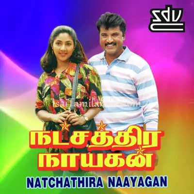 Natchathira Nayagan