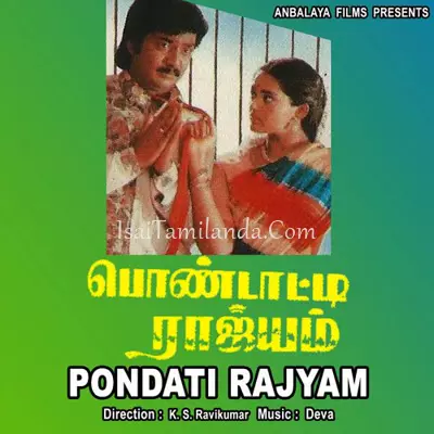 Pondatti Rajyam Poster