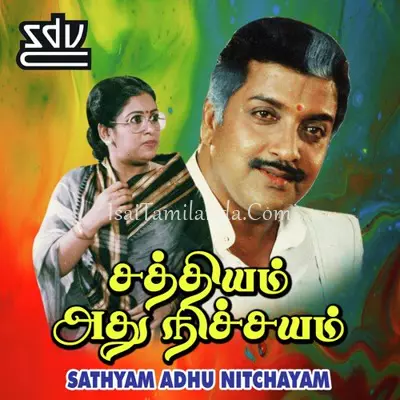 Sathyam Adhu Nichayam