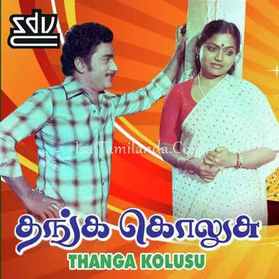 Thanga Kolusu Poster