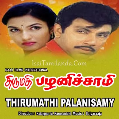 Thirumathi Palanis.. Poster