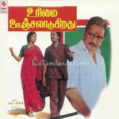 Urimai Oonjaladugi.. Poster