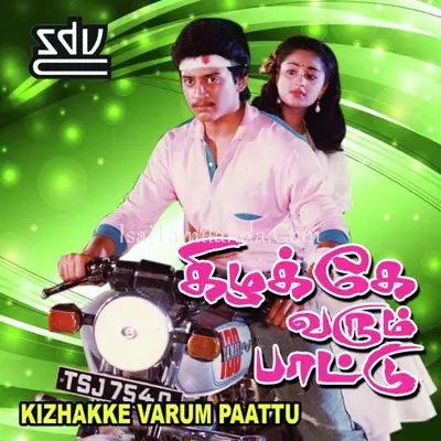 Kizhakke Varum Paattu