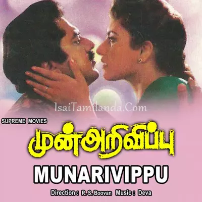 Munarivippu Poster