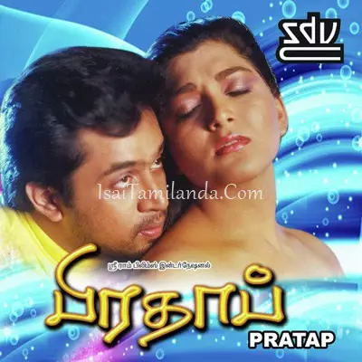 Pratap Poster