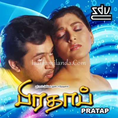 Prathap Poster