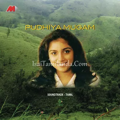 Pudhiya Mugam Poster