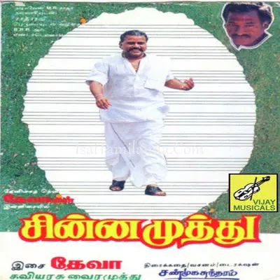 Chinna Muthu Poster